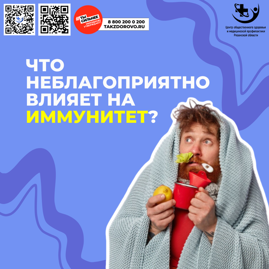 Неделя укрепления и поддержания иммунитета.